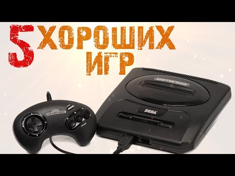 Видео: 5 хороших, старых игр на сега мега драйв 2 (sega genesis, mega drive) Warlock,  Dizzy, и другие