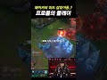" 존댓말하는 페이커의 콜..? "