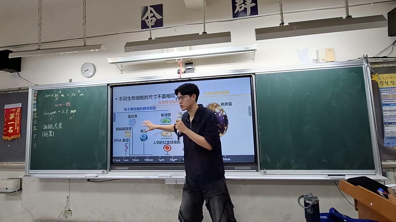20260225 高一生物(學測生物)-生物尺度與醣類解析 高一5 #生物 #高中 #老師日常 #老師 #教書 #video #school #science #教育