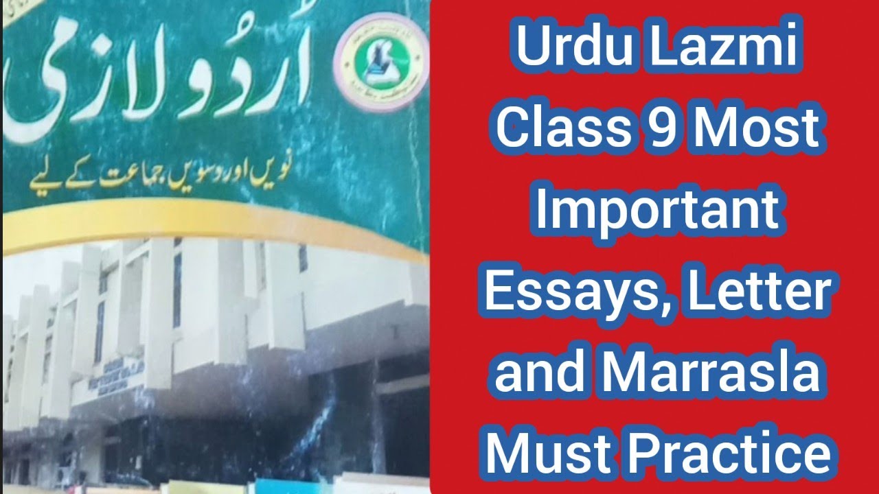 Urdu Class 9 & 10 Most Important Essays, Letter, & News Letters For 2024 Exam