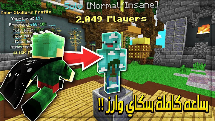 ساعة كامله سكاي وارز 🤓