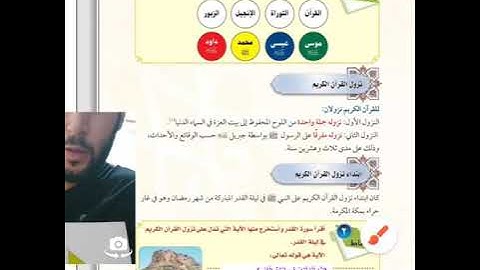 حل كتاب التجويد ( رابع ابتدائي ف١ ) الترم الاول