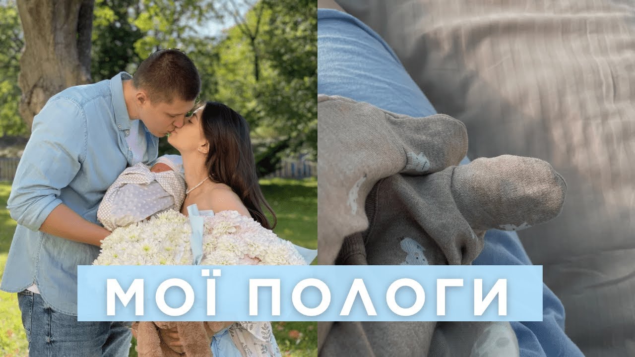 Мої перші пологи 🍼 Де? Скільки? Як боляче? З епідуральною?
