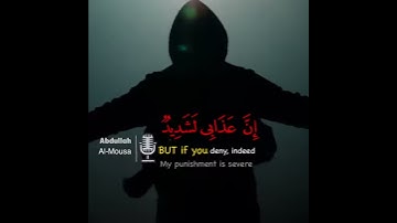 تلاوه يخشع لها القلب وتريح الجسد 💙للقارئ عبدالله موسى