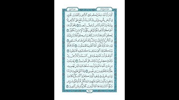 #القرآن_الكريم  #تدبر  و#عمل  #سورة #الحج   ص  #340