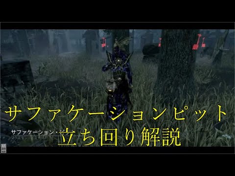 [DBD] A Guide to Playing Suffocation Pit [Stream Highlights] [Dead by Daylight] [The Plague]