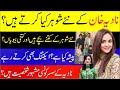 Nadia Khan 3rd Husband Biography | Faisal Rao Nadia Khan Third Husband | Nadia Khan 3rd Marriage