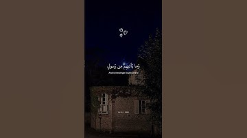 إنا نحن نزلنا للذكر وإنا له لحافظون || القارئ هزاع البلوشي من سورة الحجر ارح قلبك وسمعك.