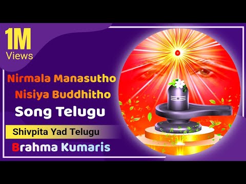 Nirmala Manasutho Nisiya Buddhitho -  Song Telugu ?| Brahma kumaris