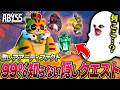 【攻略】99%が知らない『アビス』の隠しクエストのやり方解説【ABYSS/フォージ/The Forge/Roblox/ロブロックス】