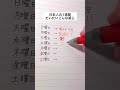 日本人の1週間だいたいこんな感じ #手書き #ボールペン #日本人