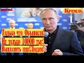 Только что Объявили!Не только 10000 тыс! Новый приказ ПУТИНА!Выплатить еще!Людям!