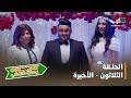 مسلسل رحلة ذهاب ONE WAY الحلقة الثلاثون والأخيرة 4k مسلسل رحلة ذهاب ONE WAY الحلقة الثلاثون والأخيرة 4k