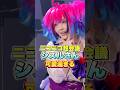 シスルさん！ニコニコ超会議2025コスプレ