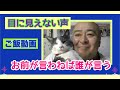 【ご飯動画】お前が言わねば誰が言う(2024年1月19日撮影)