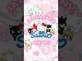 🍭 SANRIO FANS, LETS DO THIS! | #sanrio #hellokitty #ranking #contest #cutecore #kawaii #サンリオ