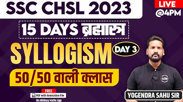 SSC CHSL 2023 | Reasoning | Syllogism | By Yogendra Sahu Sir