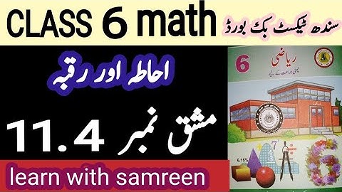 class 6 maths exercise 11.4| new book | Sindh Text Book Board