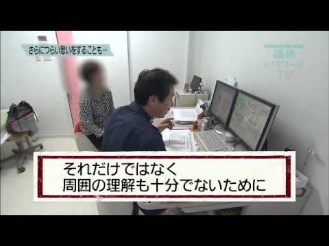 福島ドクターズＴＶ　『むずむず脚症候群』