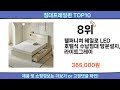 2025 이번달 침대프레임퀸 top10