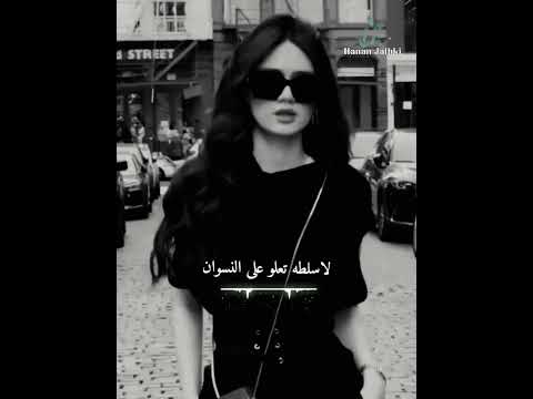 إن الرجال فوارس لكنما لا سلطة تعلو على النسوان كاظم الساهر