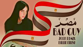 بيلي ايليش ريمكس مصري | Billie Eilish - bad guy Remix