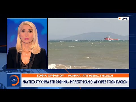 Ναυτικό ατύχημα στη