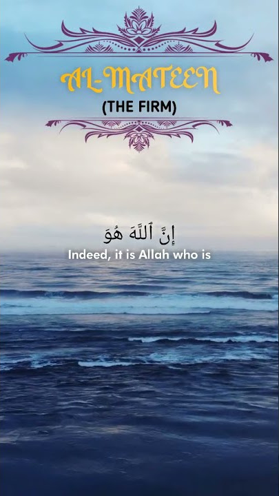 Al Mateen - Surah Adh dhariyat Ayat 58 | 99 Names Of Allah (Part 54) #ourislamofficial #alafasy