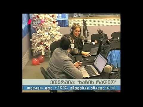 \"ხაზის რადიო\" 07.01.16 ,,ალილო“