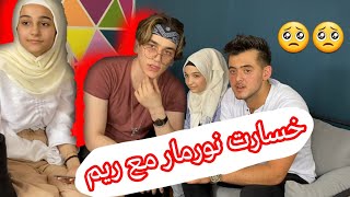 اقوى تحدي معرفه المشاهير مع فريق نورمار 😱❤معقول نور يخسر