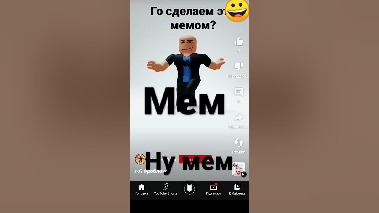 ну вот тебе мем ️👍🏻 - YouTube