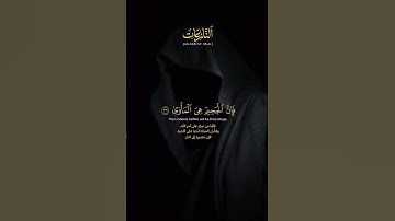 يوم يتذكر الإنسان ماسعى )سورة النازعات ـ35 #قرآن #allah #لاتنسى_الأشتراك