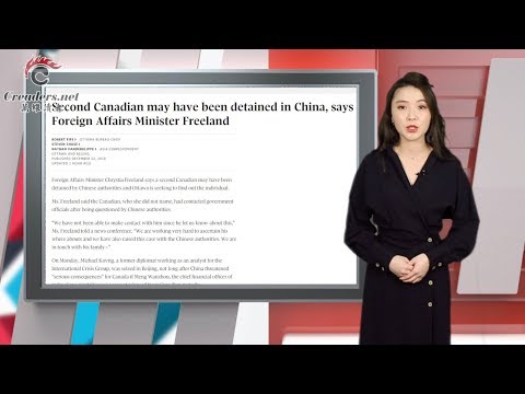 中国又抓一名加拿大公民  特鲁多强硬回应  | 川普或以这种方式“放”孟晚舟一马 | 加拿大永久关闭中国人最喜欢的移民项目 （《万维微播》20181212）