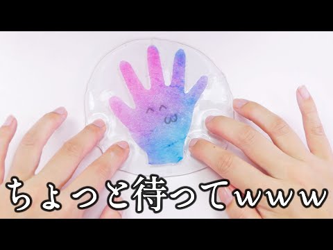 【ASMR】自分で作った紙石鹸をスライムに混ぜてみたらとんでもなかった。【音フェチ】