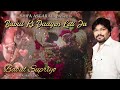 Babul Ki Duayen Leti Ja | Sad Indian Marriage Song | Bidaai Song | Babul Supriyo Shifa Asgarali Mp3 Song