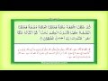 Para 18 Juz 18 - Qad aflaha HD Quran Urdu Hindi Translation