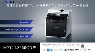 【ブラザー公式】カラーレーザー複合機 MFC-L8650CDW