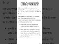 DDA PATWARI 2025 WAITING LIST #ddapatwari2025 #ddapatwariwaitinglist #ddamtsresult #dda2025result