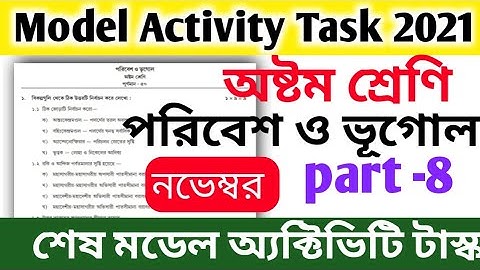 Class -8 Model Activity Task Geography (ভূগোল)part-8/Final Activity task November @EducationActivity