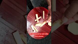 frenchfries frenchfryrecipe alufrenchfries shortvideo trendingvideo viralvideo