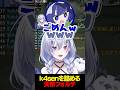k4senを詰める天帝フォルテ #shorts 【 天帝フォルテ / ネオポルテ】