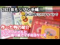 No．474*ジブン手帳と作った物の紹介