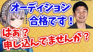 ノエル団長のホロライブ加入のきっかけが衝撃的すぎる【白銀ノエル】【ホロライブ切り抜き】