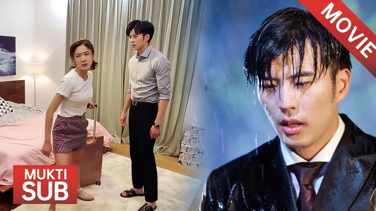 【Movie】灰姑娘意外發現總裁在欺騙自己，果斷提離婚，總裁雨中苦候三天三夜求原諒！！#徐开骋  #奈何boss要娶我1