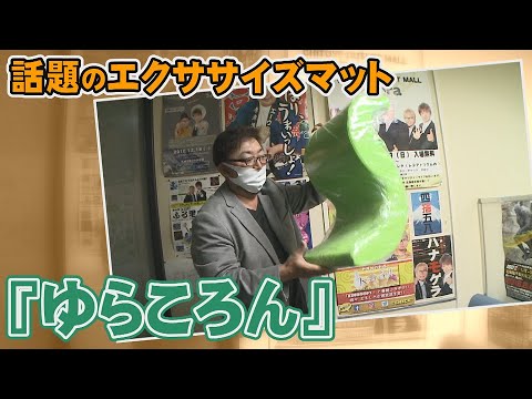 YURACORON ゆらころん Amazon.co.jp: ショップジャパン ゆらころん グリーン