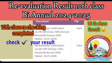 10th Class Re-evaluation Result Declared | 10th Class Re evaluation result 2024 - 2025