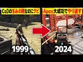 【完全解説】Respawnの歴史 1999年~2024年