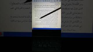 نقد/مرحلة الكتابة النقدية ص ١٠٢