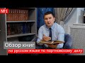 Обзор книг на русском языке по портновскому  делу