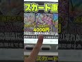 直列400円自販機が地獄だった＃ワンピース